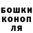 Конопля планчик Matthew Noto