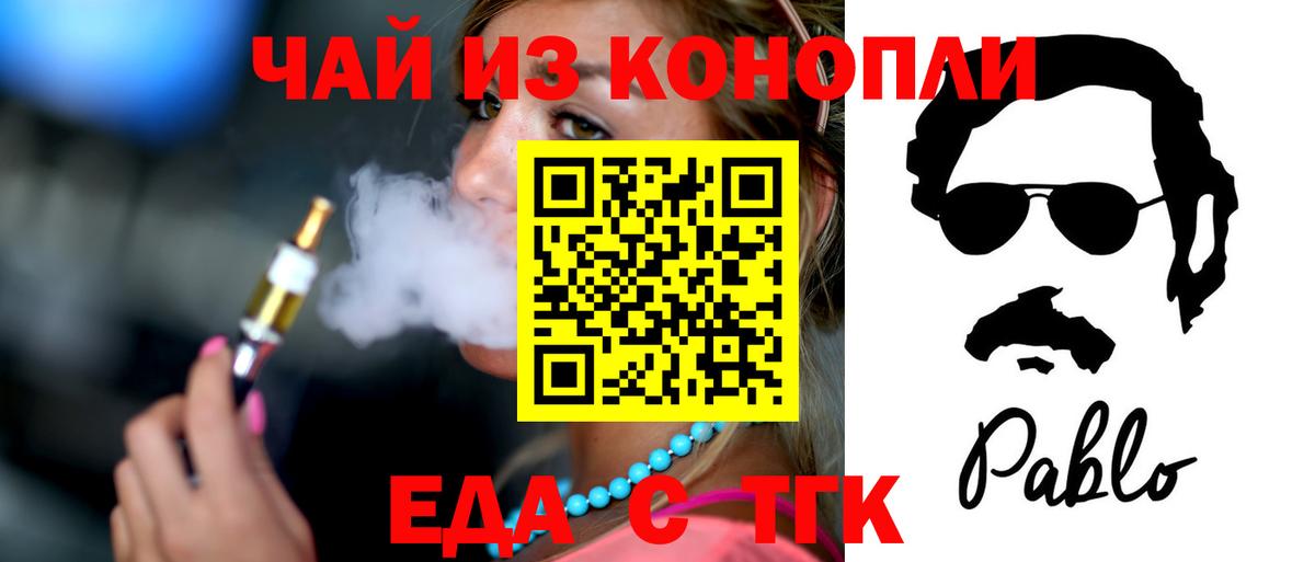 Cannafood конопля  Вход с VPN  Тамбов 
