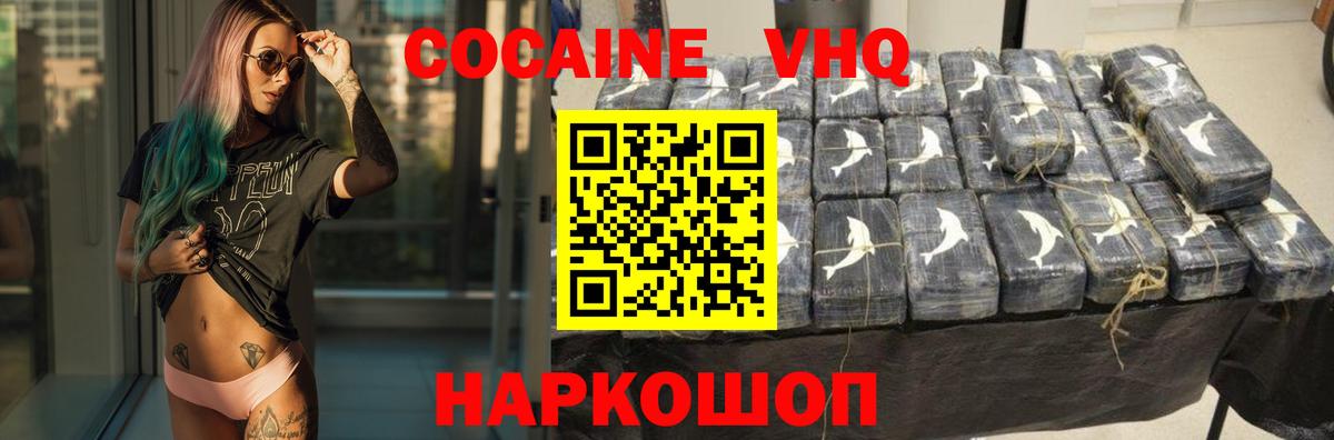 Cocaine Эквадор Тамбов