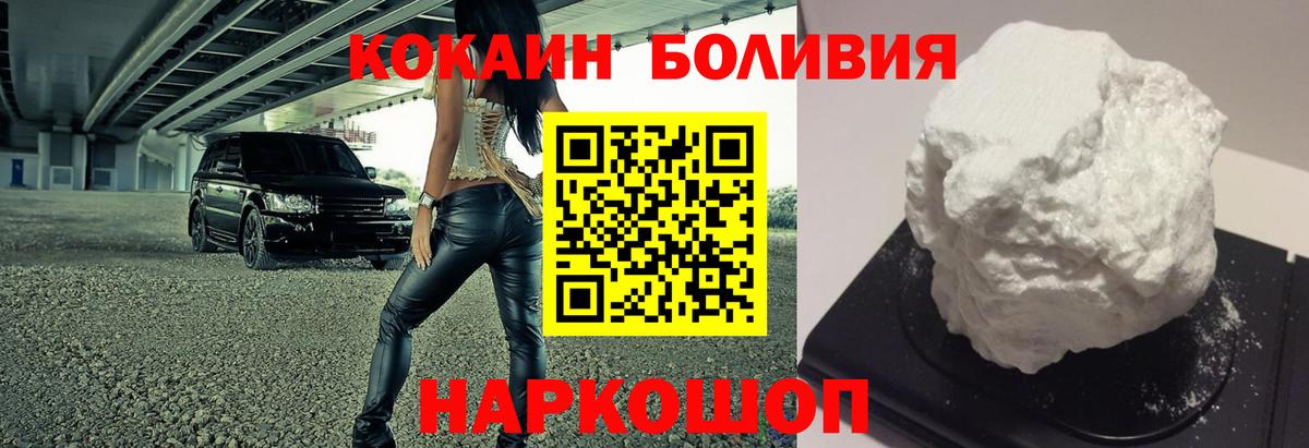 COCAIN  Кокаин Колумбийский  Вход с VPN  Тамбов 