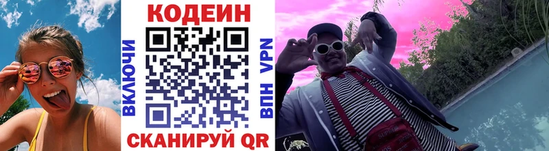 Codein Purple Drank  Тамбов 