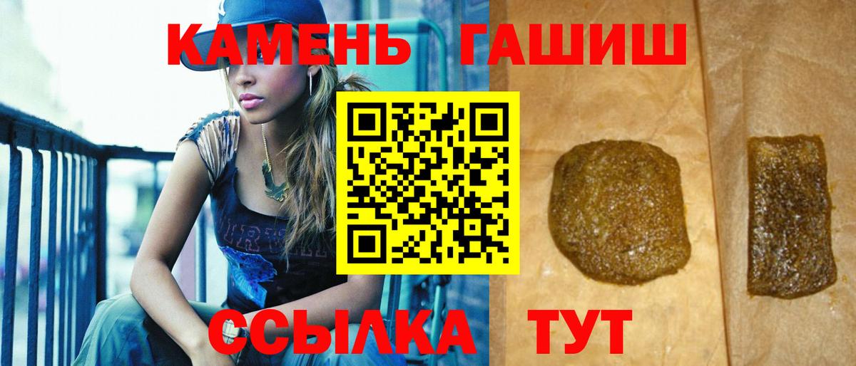 ГАШИШ VHQ  Гашиш гарик  Тамбов  Вход с VPN 