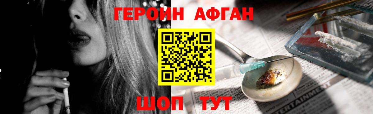Тамбов  ГЕРОИН белый  Героин  Вход с VPN 
