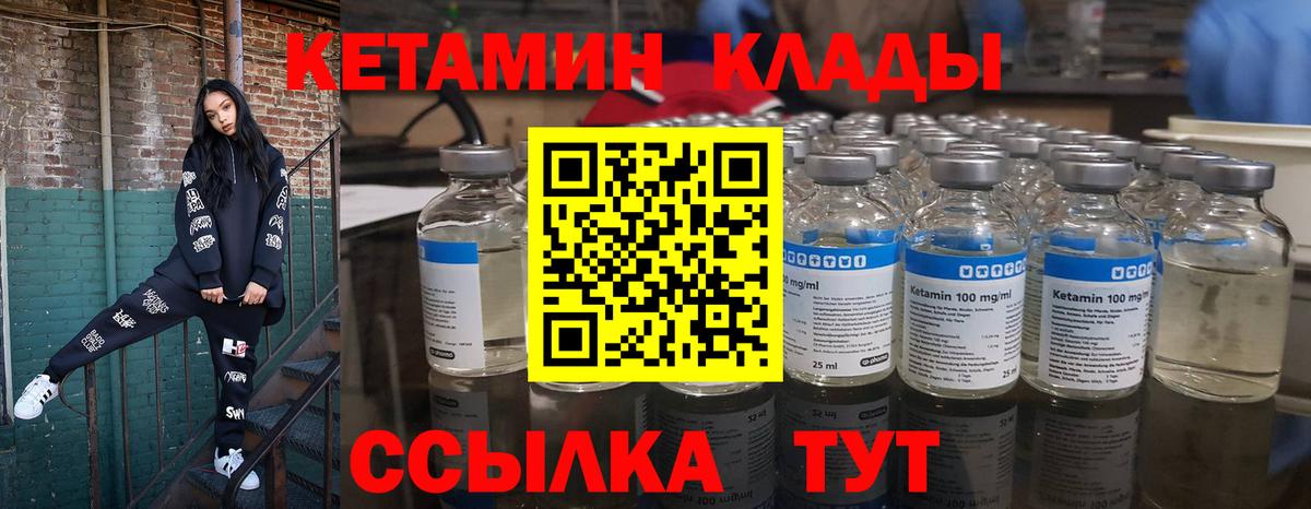 КЕТАМИН ketamine  Вход с VPN  Кетамин VHQ  Тамбов 