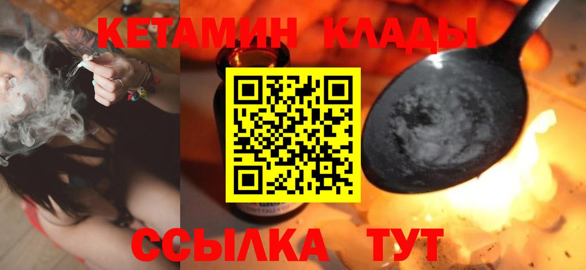 КЕТАМИН ketamine Тамбов