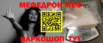 мефедрон VHQ Кумертау