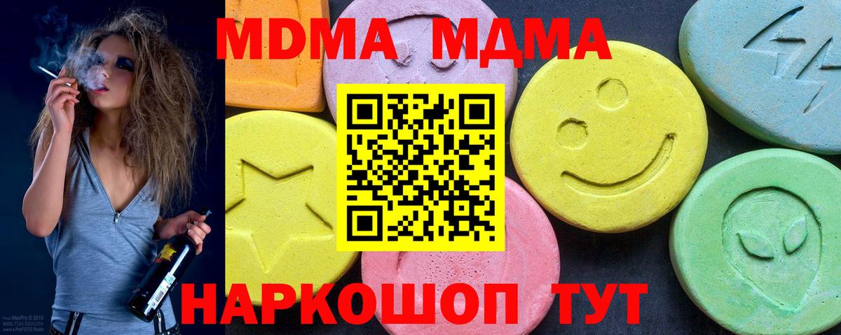 МДМА crystal Тамбов