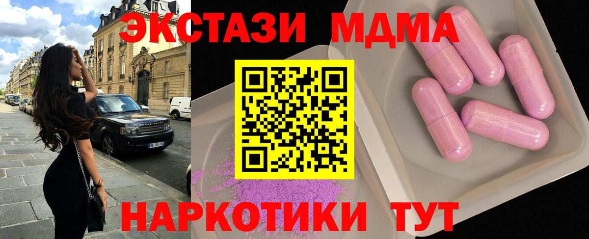 Тамбов  MDMA crystal  МДМА кристаллы  Вход с VPN 