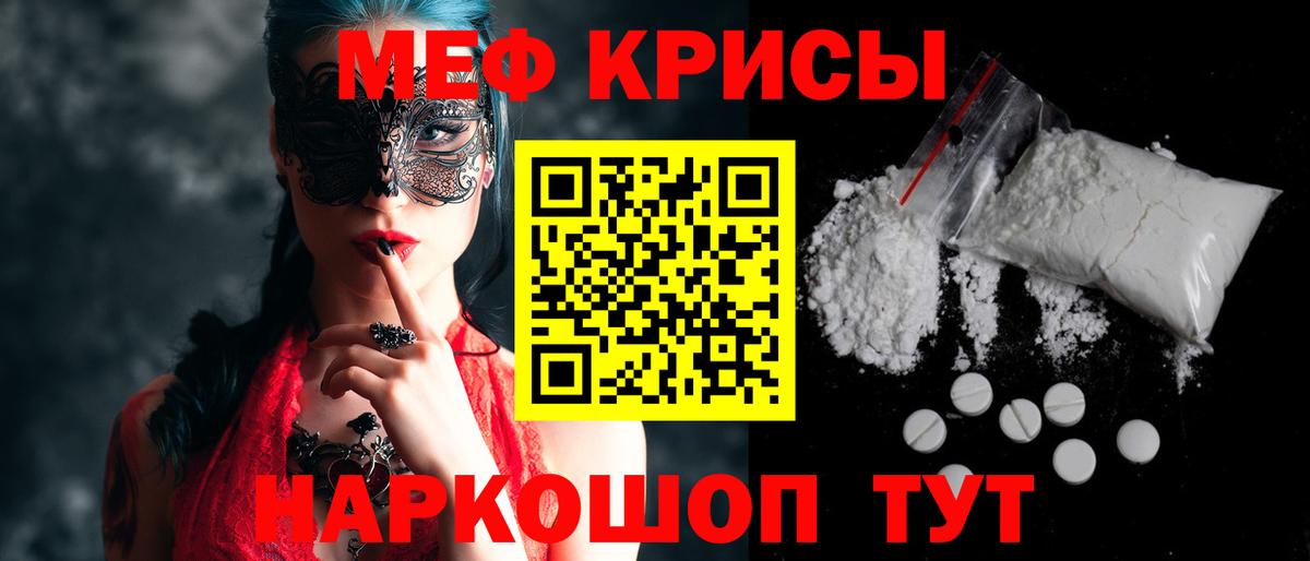 Меф mephedrone  МЯУ-МЯУ кристаллы  mega сайт  МЕФ  Тамбов  Вход с VPN 