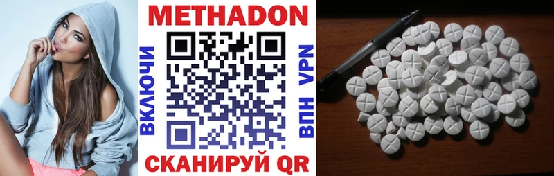 МЕТАДОН мёд Тамбов