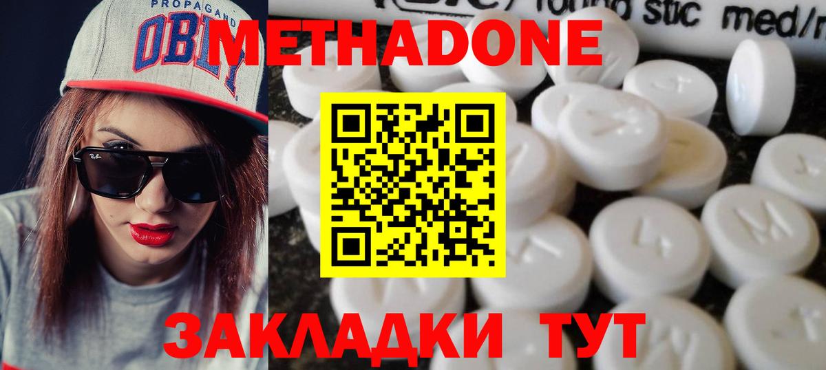 Тамбов  kraken маркетплейс  МЕТАДОН methadone  Вход с VPN  МЕТАДОН мёд 