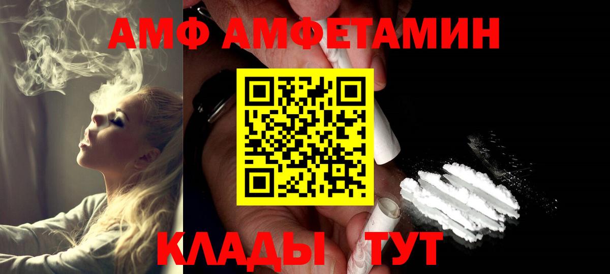 Тамбов  Метамфетамин пудра  Вход с VPN  Метамфетамин пудра 