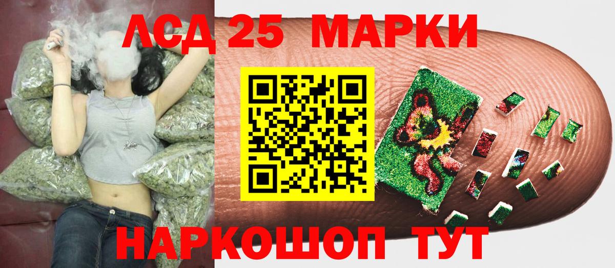 Наркотические марки 1,5мг Тамбов