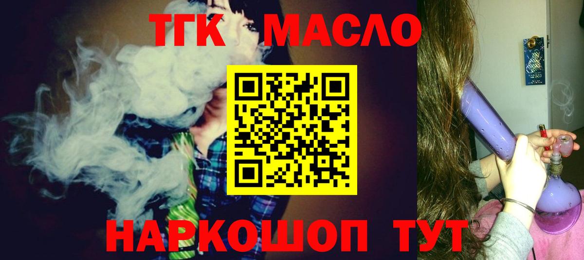 купить наркотик  Вход с VPN  Тамбов  Дистиллят ТГК жижа  ТГК гашишное масло 